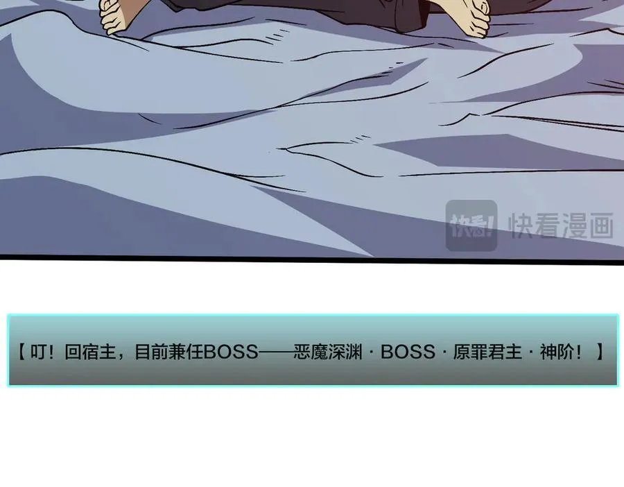 第35话 神阶·原罪君主82