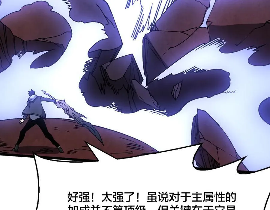 第33话 首杀！黑龙眷属！119