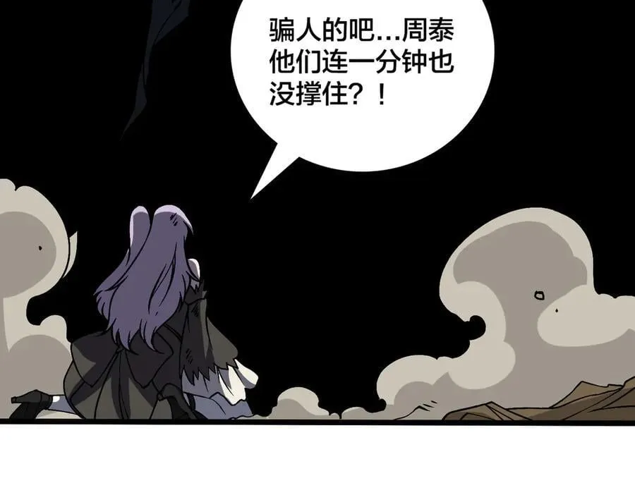 第31话 崩溃的洛灵儿93