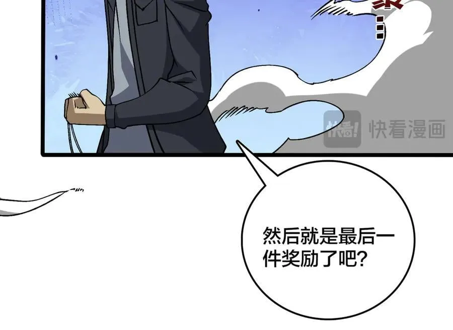 第33话 首杀！黑龙眷属！126