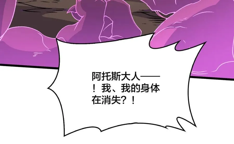 第33话 首杀！黑龙眷属！90