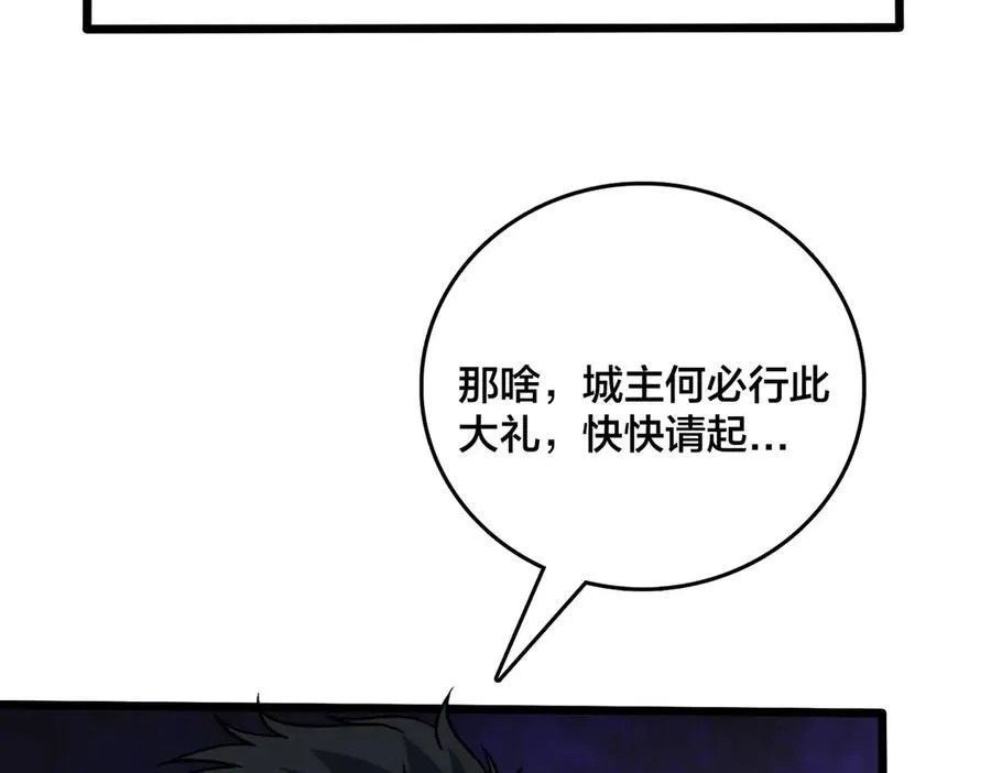第34话 黑龙降世114