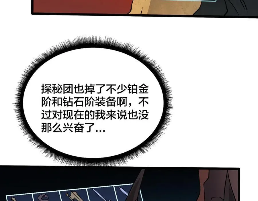 第32话 惊喜收获！辉月阶装备！9