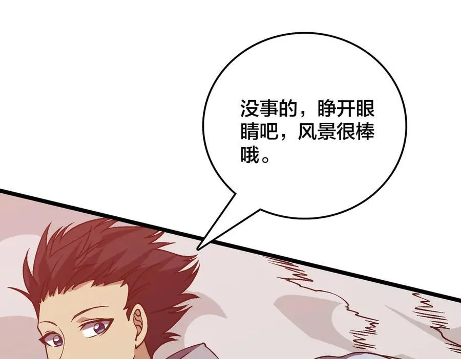 第34话 黑龙降世18
