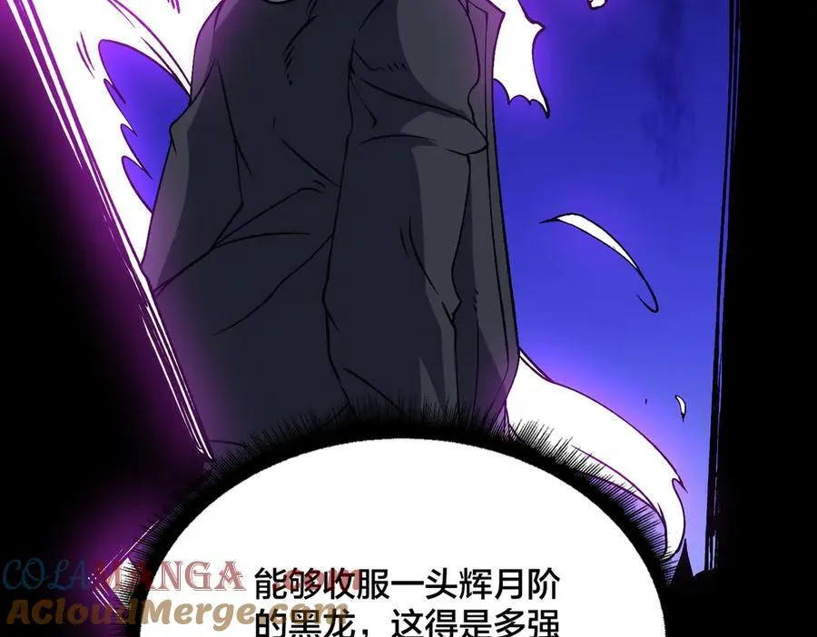 第34话 黑龙降世104