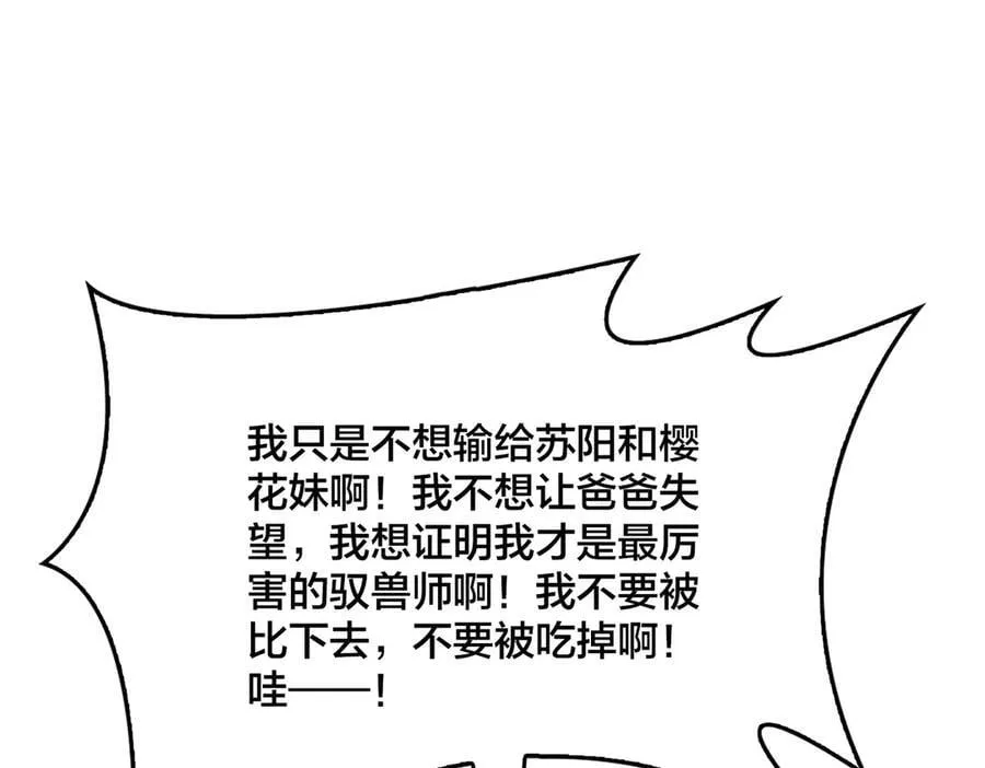 第31话 崩溃的洛灵儿109