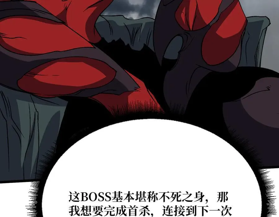 第35话 神阶·原罪君主121