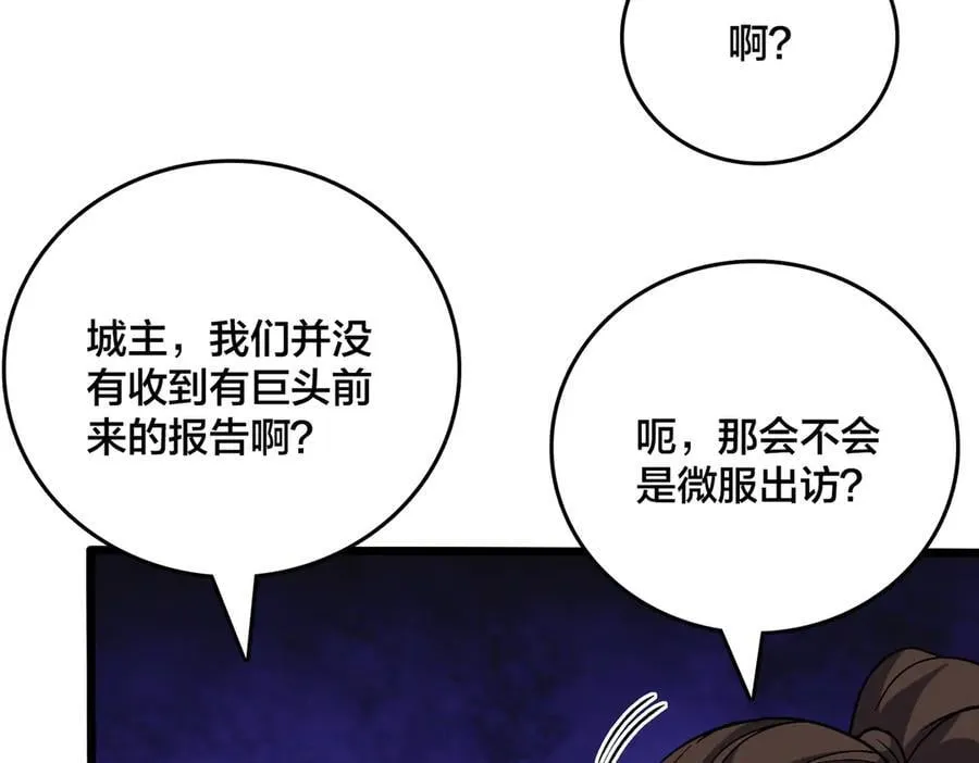第35话 神阶·原罪君主2