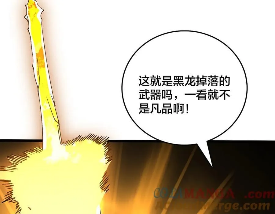 第33话 首杀！黑龙眷属！104