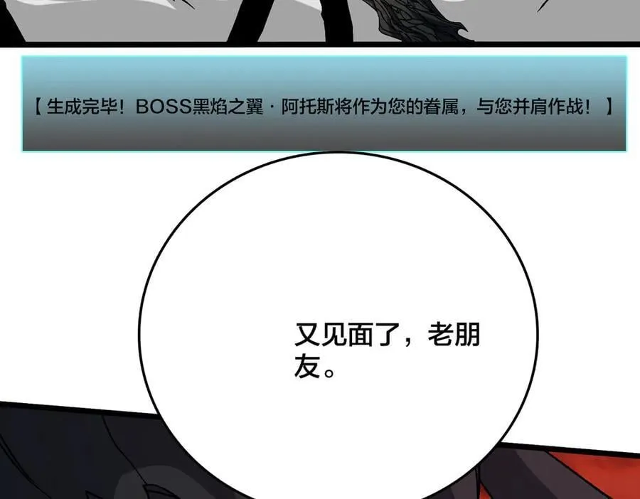 第33话 首杀！黑龙眷属！130
