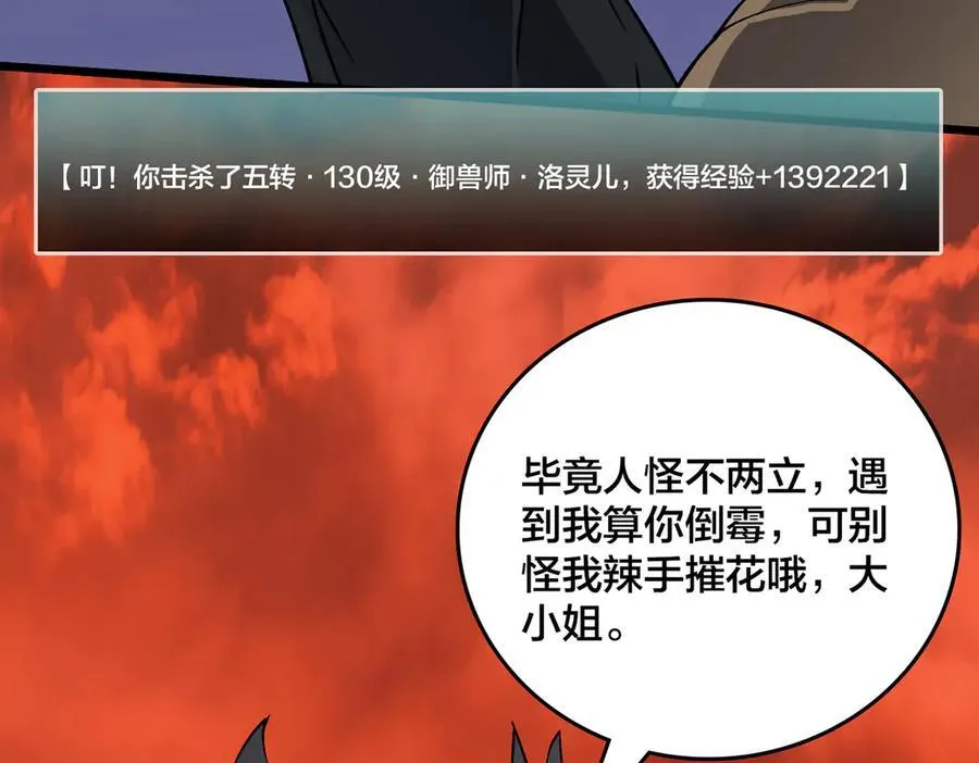 第31话 崩溃的洛灵儿118
