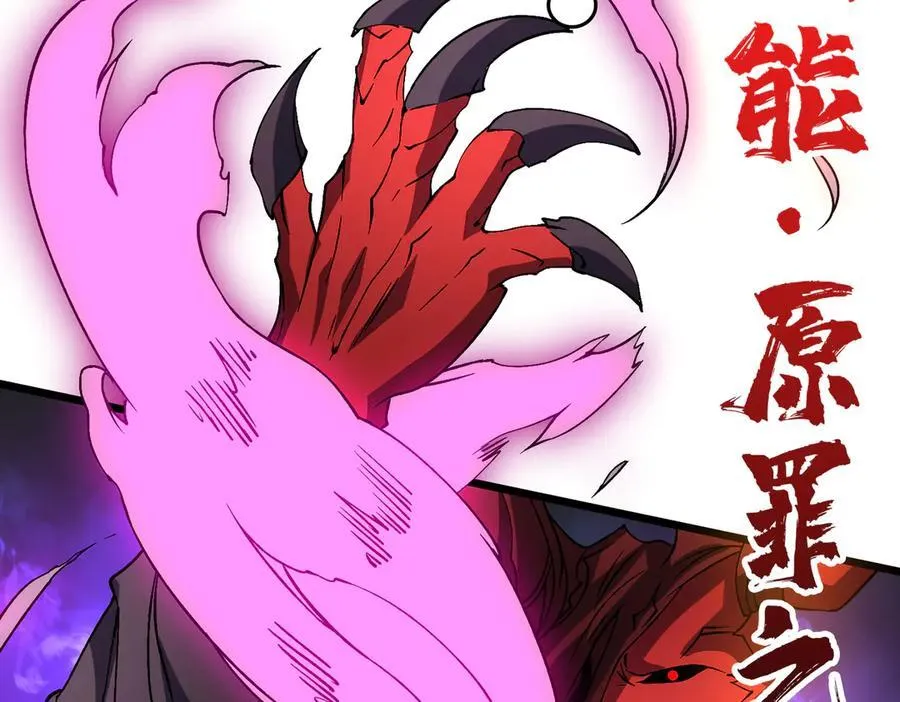第35话 神阶·原罪君主134