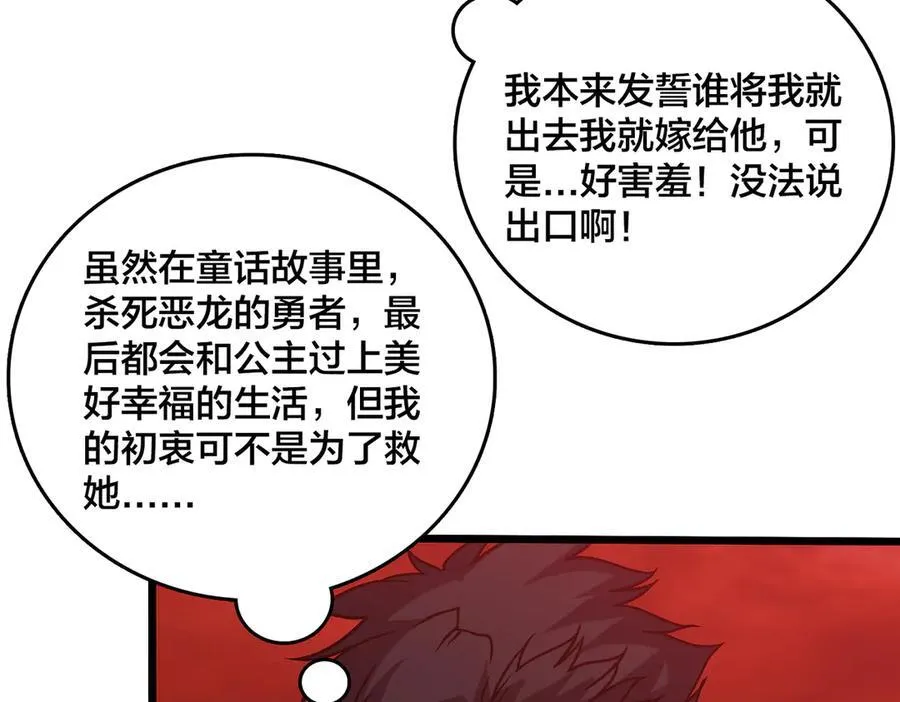 第34话 黑龙降世58