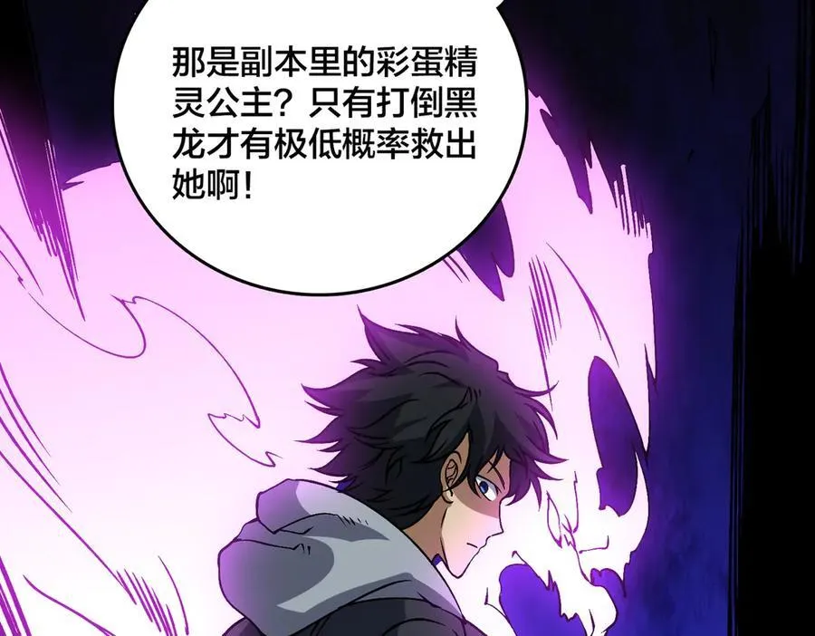 第34话 黑龙降世103