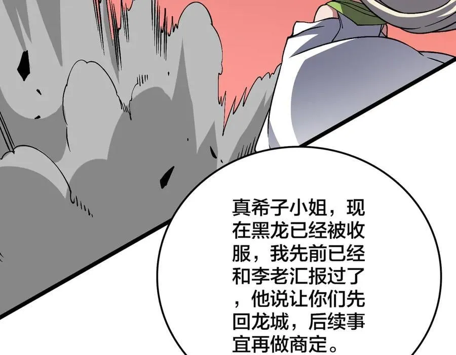 第35话 神阶·原罪君主38