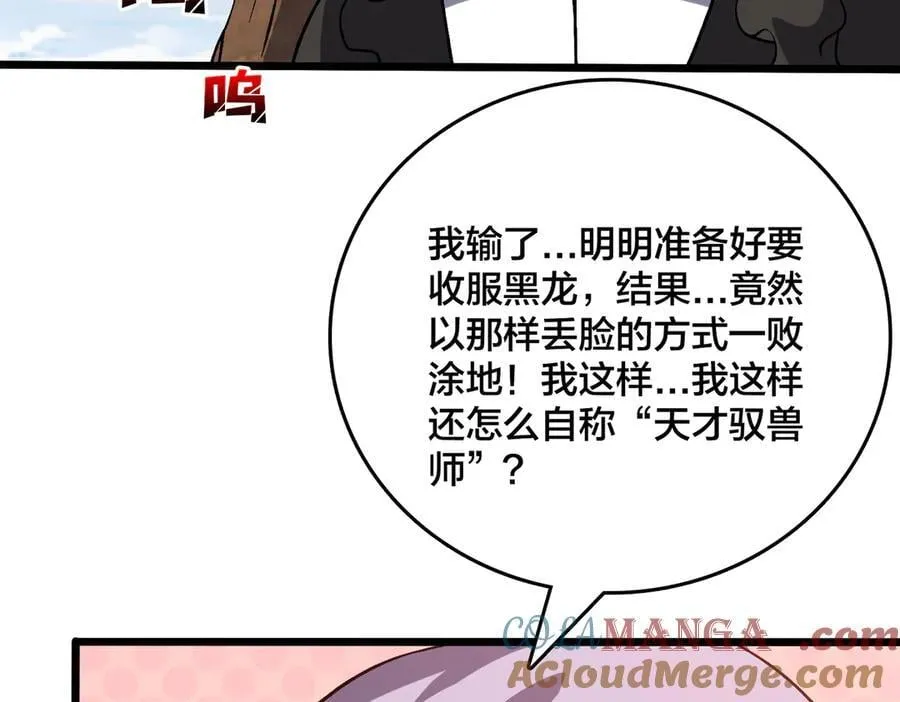 第32话 惊喜收获！辉月阶装备！56