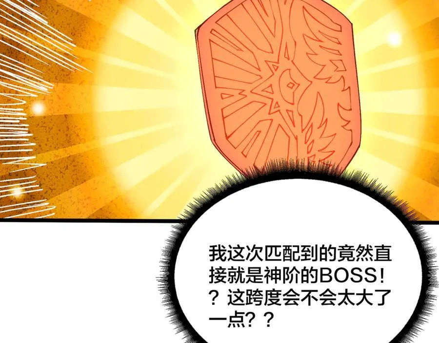 第35话 神阶·原罪君主94