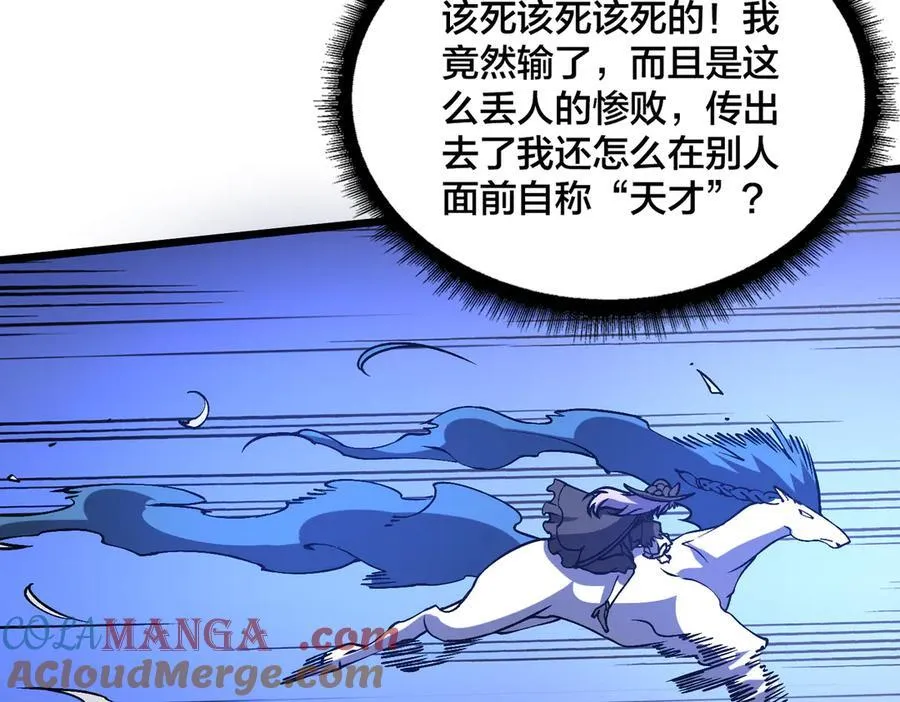 第31话 崩溃的洛灵儿84