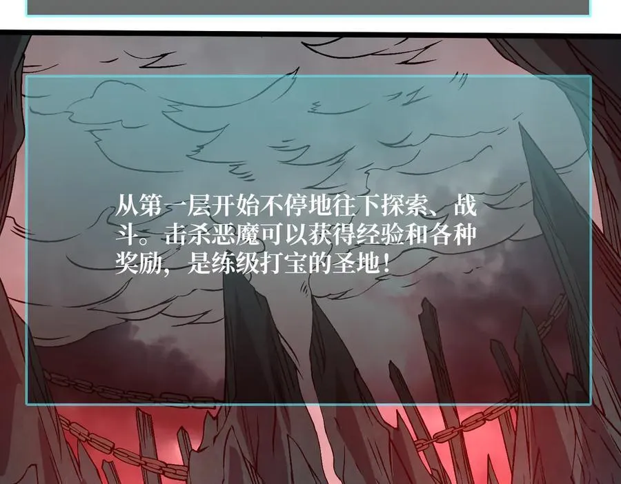 第35话 神阶·原罪君主115