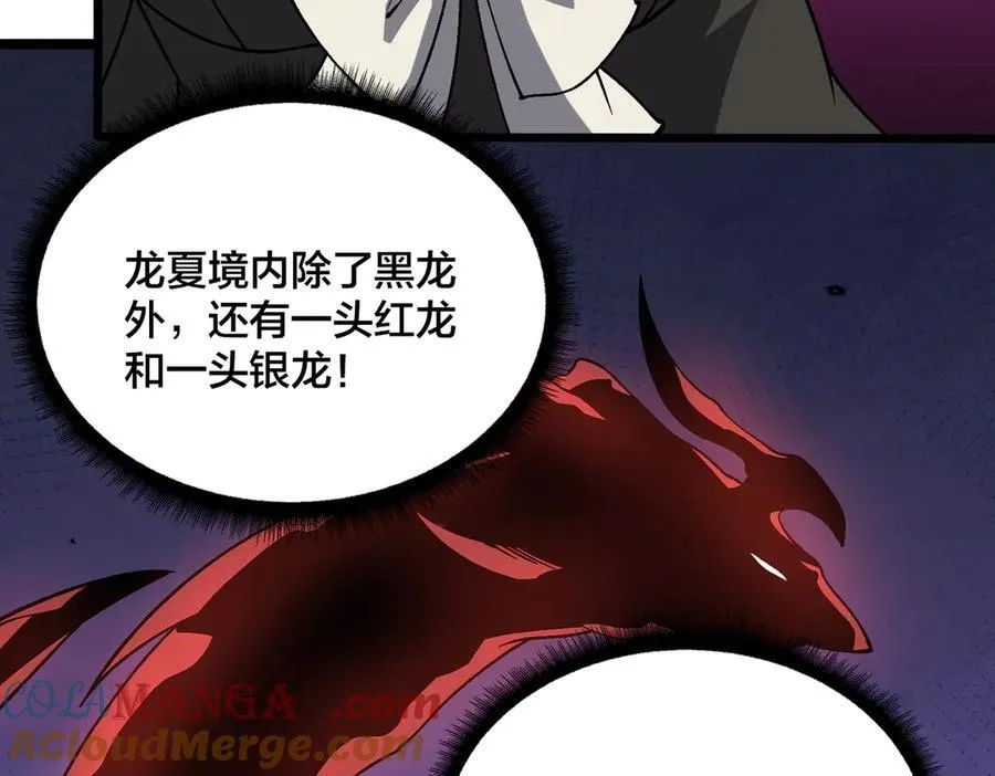 第32话 惊喜收获！辉月阶装备！68
