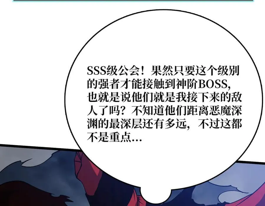 第35话 神阶·原罪君主119