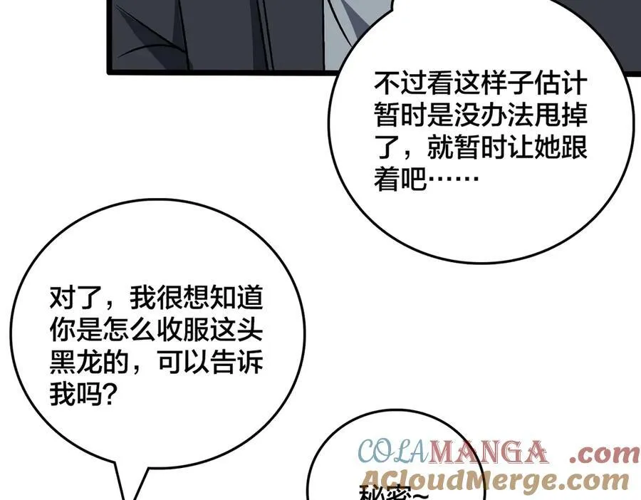 第34话 黑龙降世60