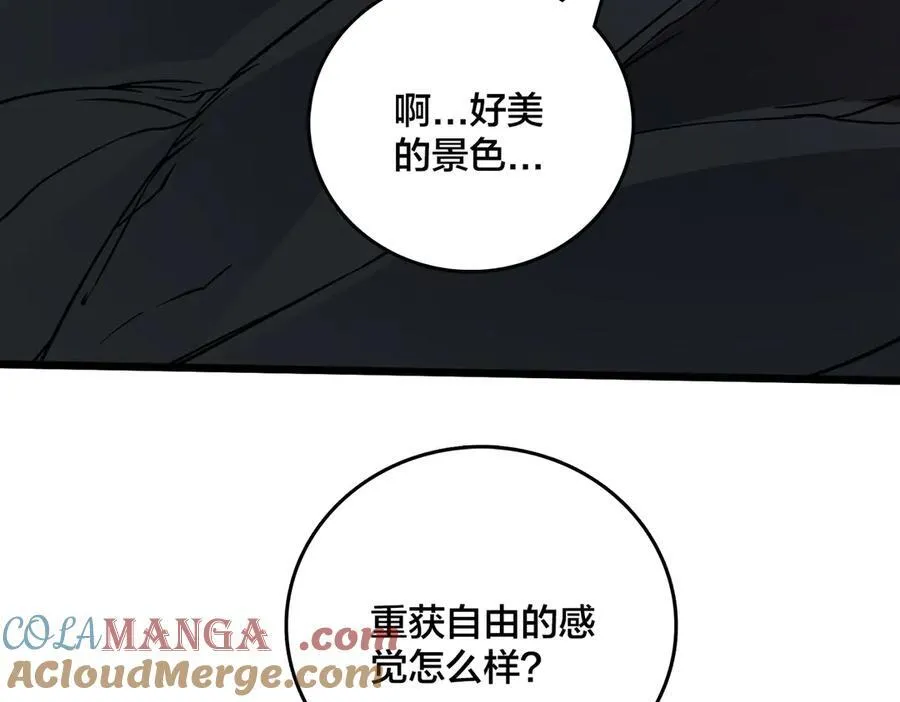 第34话 黑龙降世24