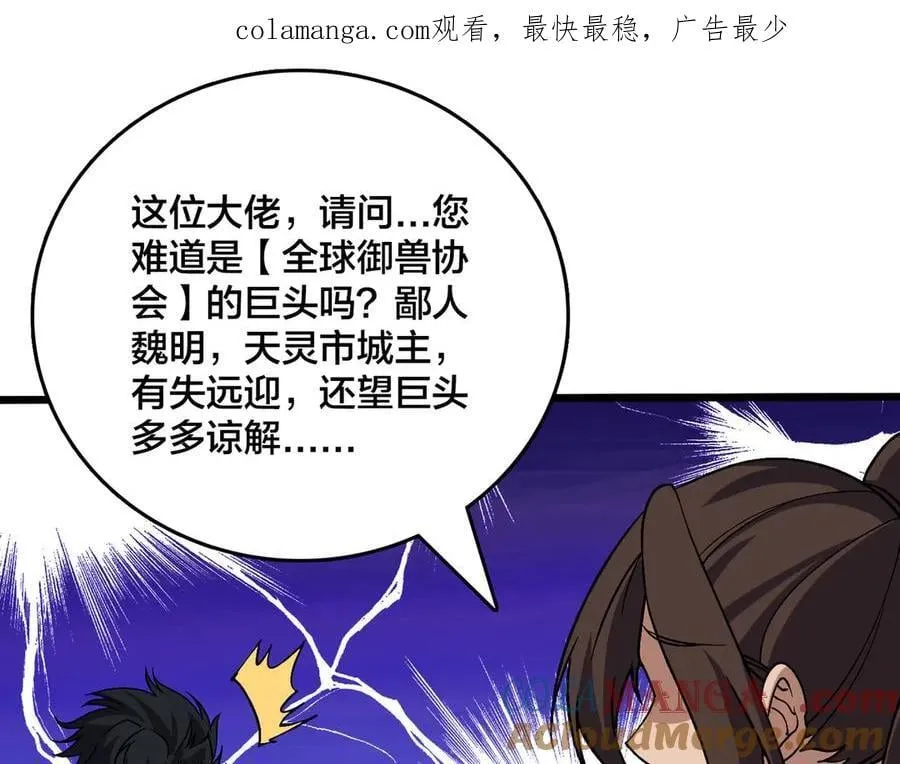 第35话 神阶·原罪君主0