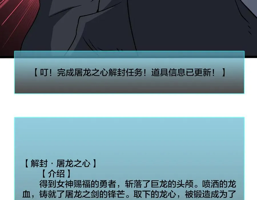 第33话 首杀！黑龙眷属！123