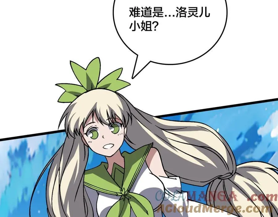 第32话 惊喜收获！辉月阶装备！80