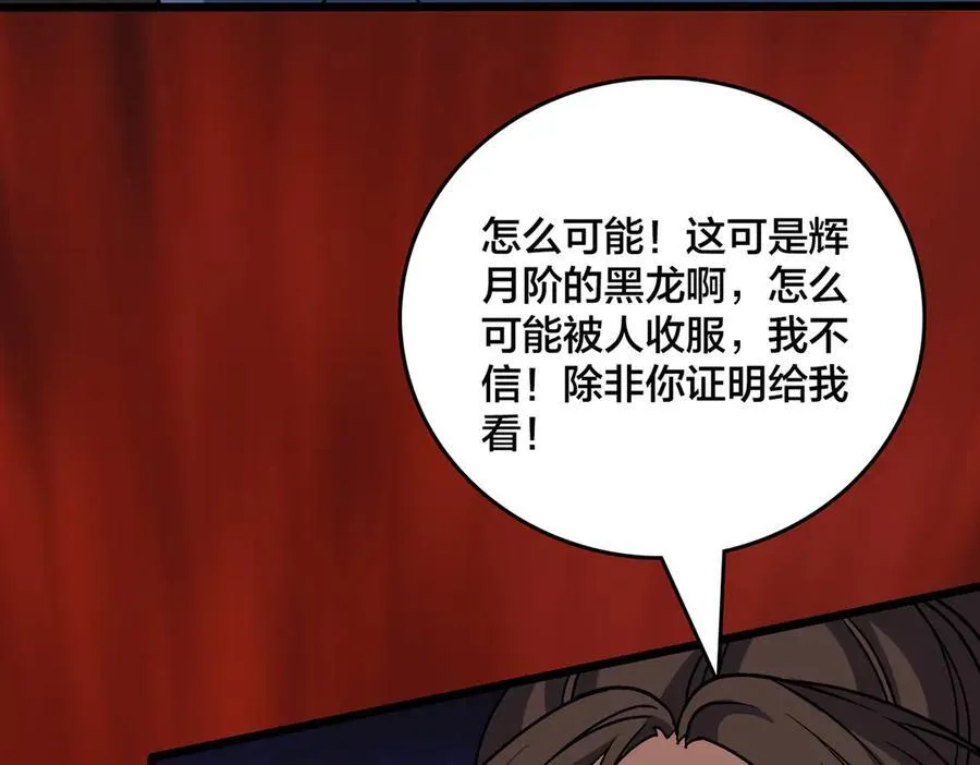 第34话 黑龙降世94