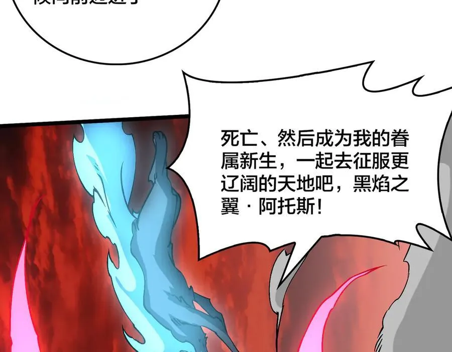 第33话 首杀！黑龙眷属！67