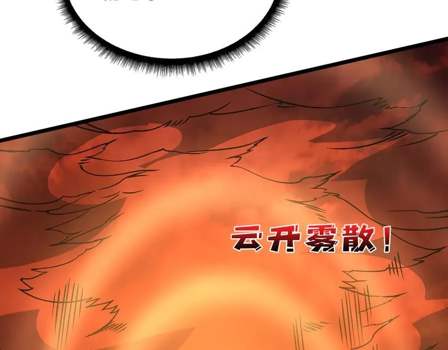 第33话 首杀！黑龙眷属！87