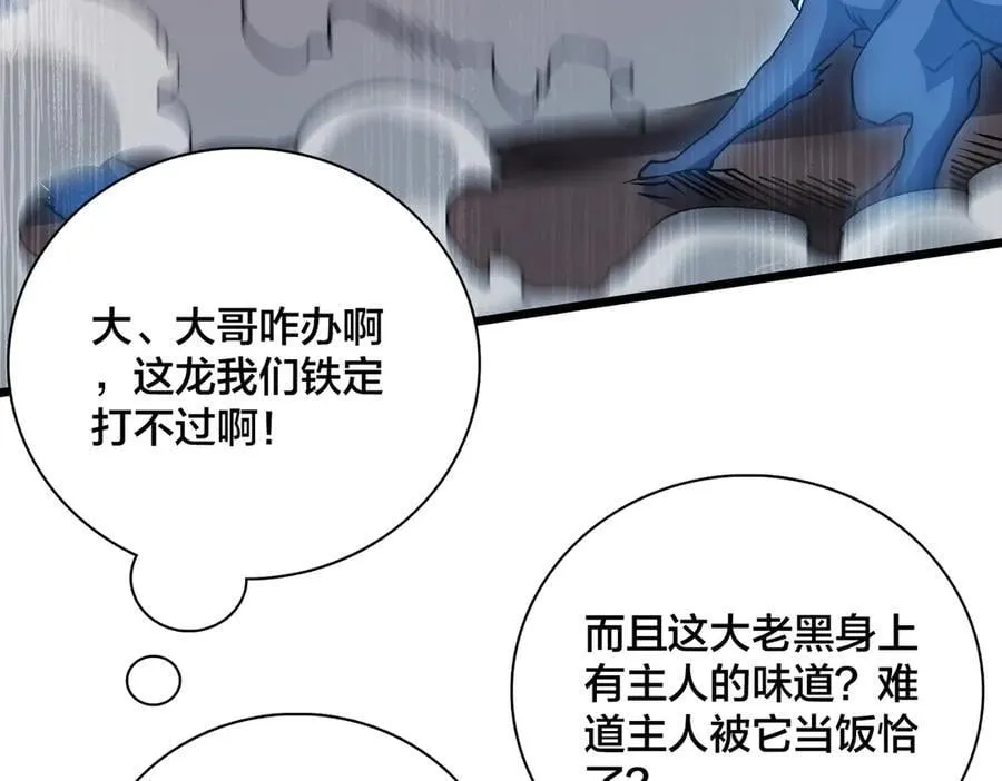 第33话 首杀！黑龙眷属！43