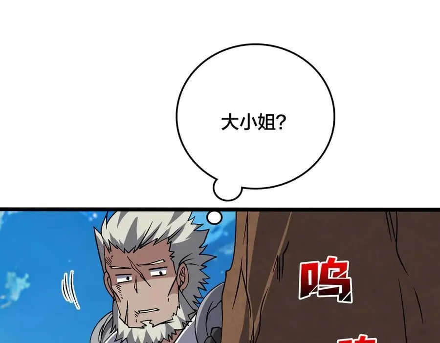 第32话 惊喜收获！辉月阶装备！54