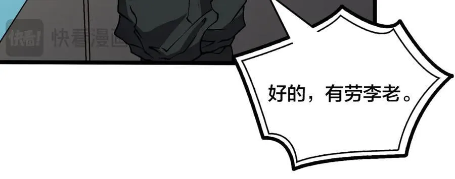 第32话 惊喜收获！辉月阶装备！107