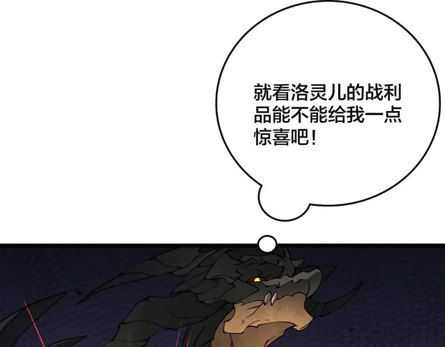 第32话 惊喜收获！辉月阶装备！11