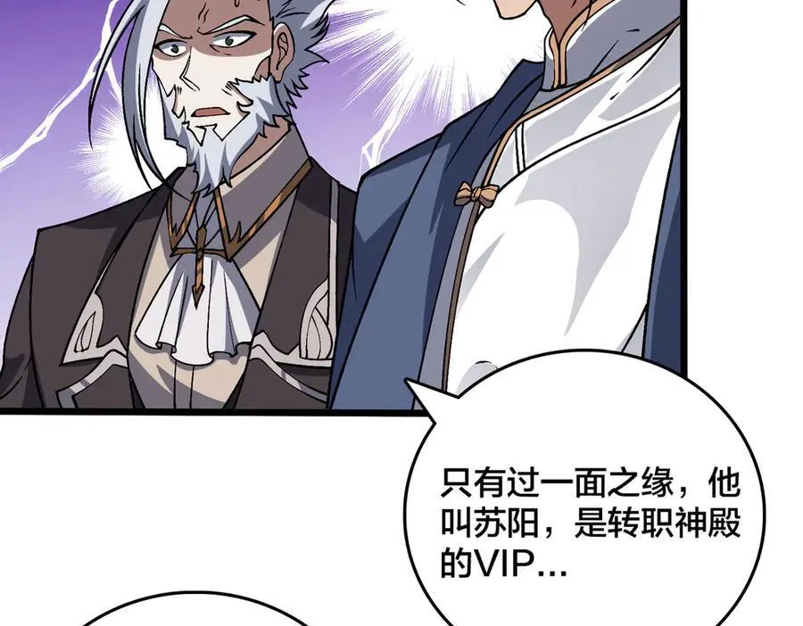 第34话 黑龙降世91