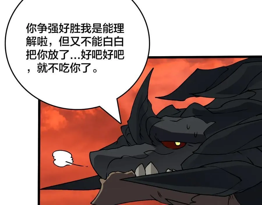 第31话 崩溃的洛灵儿113