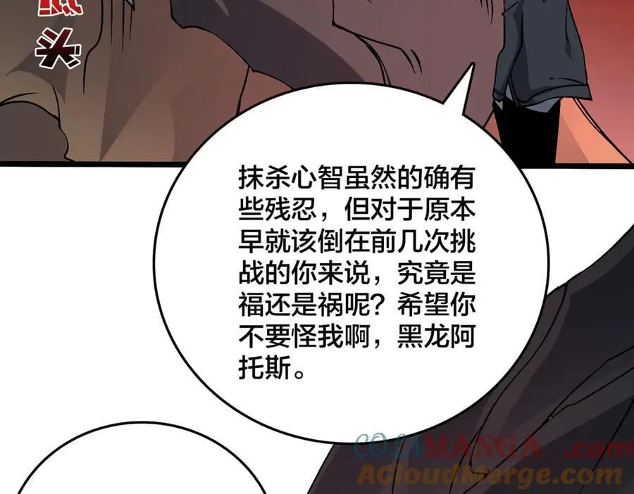第33话 首杀！黑龙眷属！132