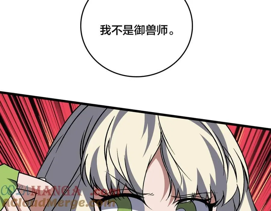 第35话 神阶·原罪君主12