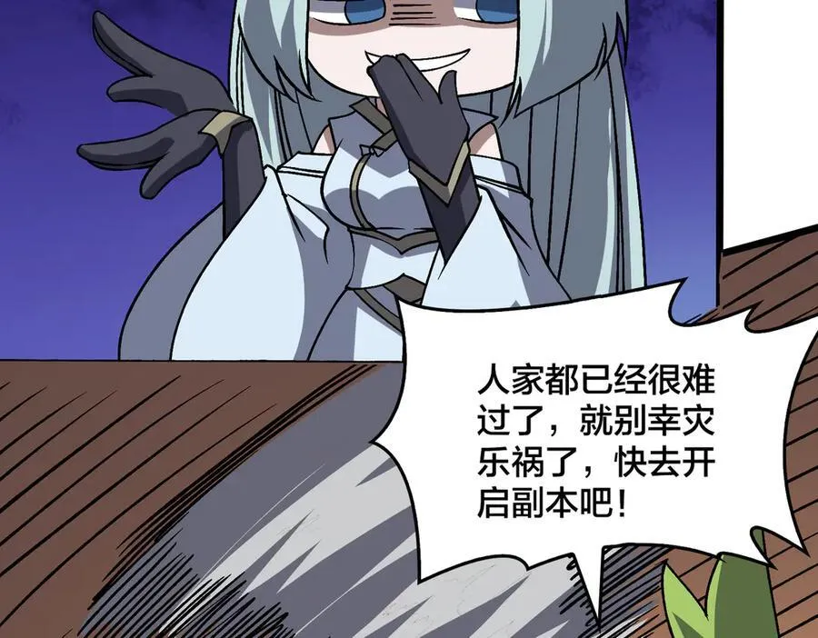 第32话 惊喜收获！辉月阶装备！94