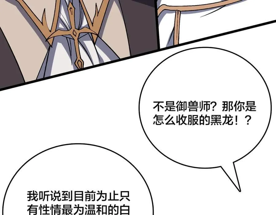 第35话 神阶·原罪君主15
