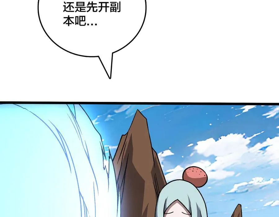 第32话 惊喜收获！辉月阶装备！98