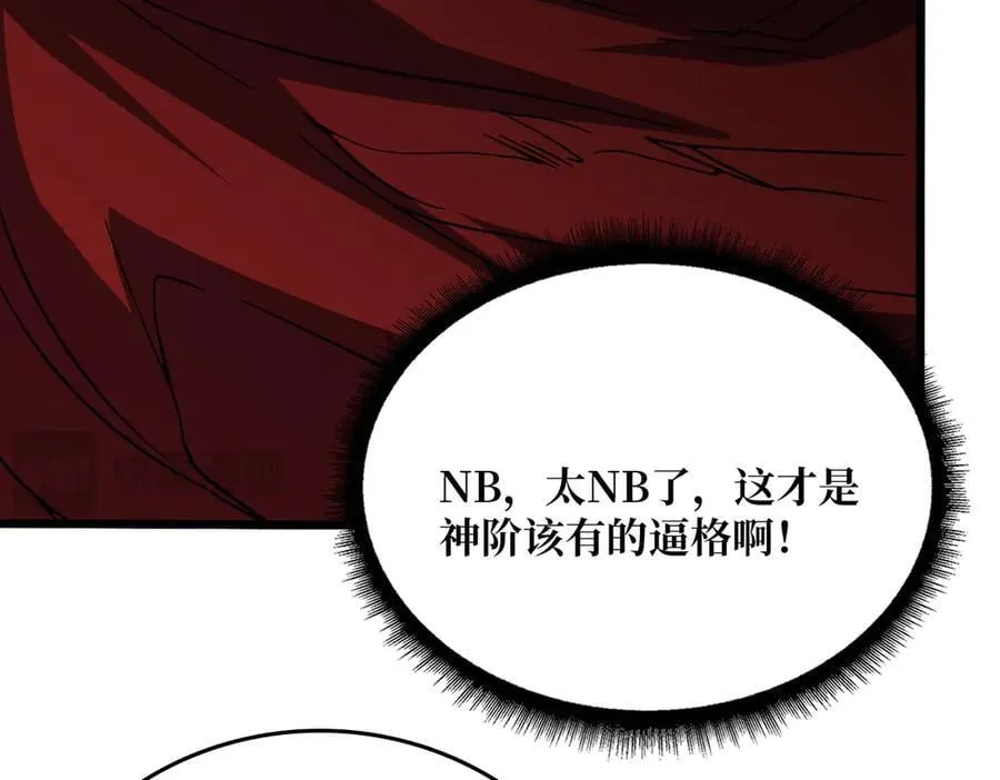 第35话 神阶·原罪君主110