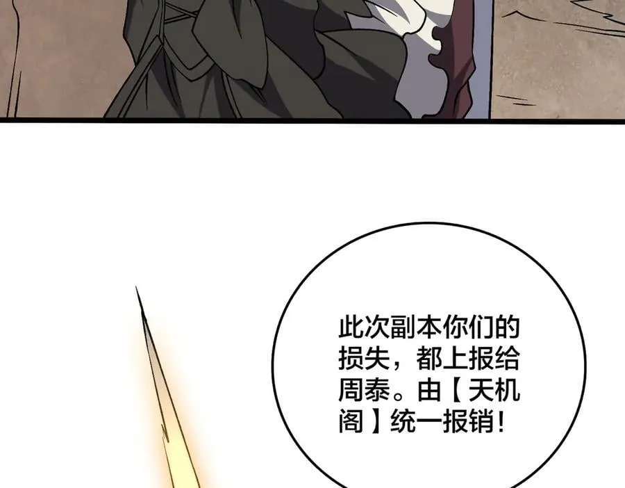 第32话 惊喜收获！辉月阶装备！74