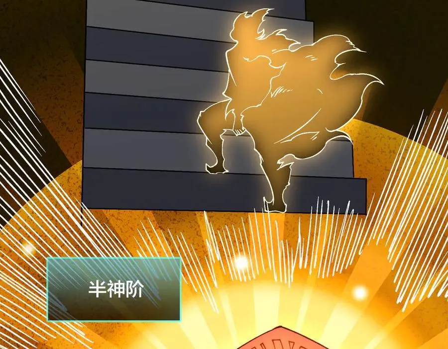 第35话 神阶·原罪君主93