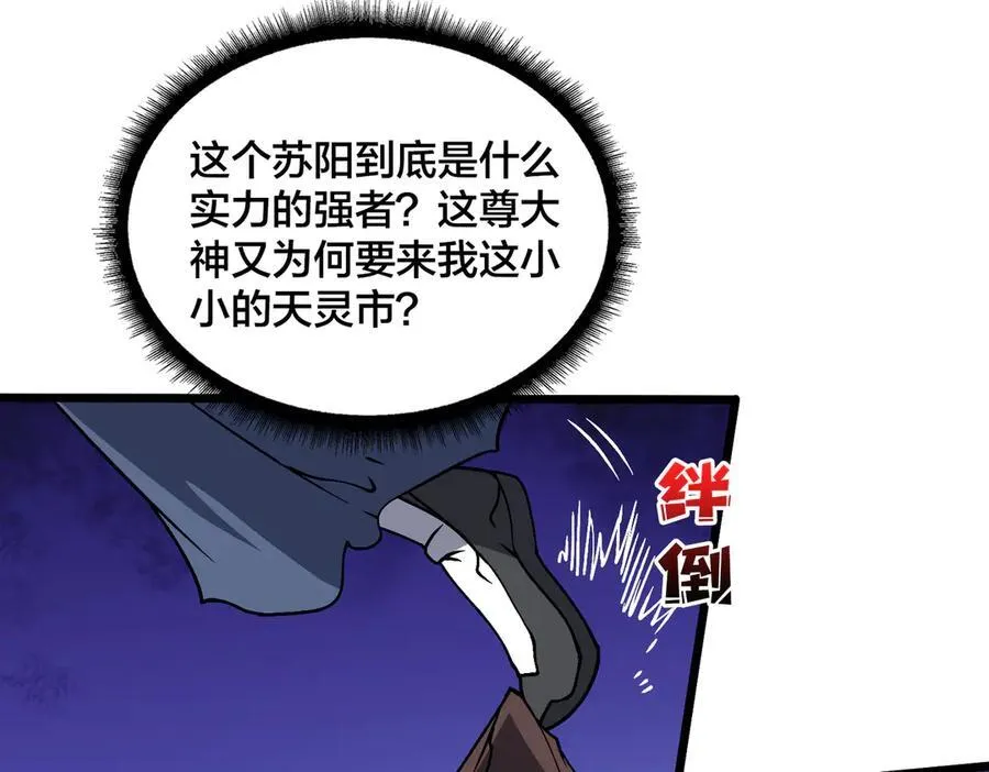 第34话 黑龙降世109
