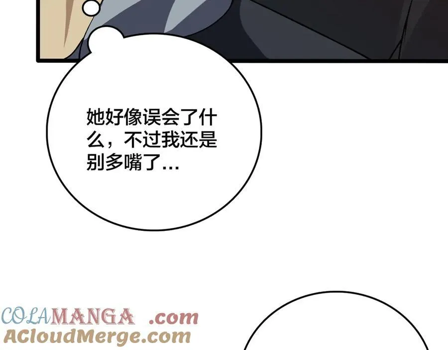 第34话 黑龙降世32
