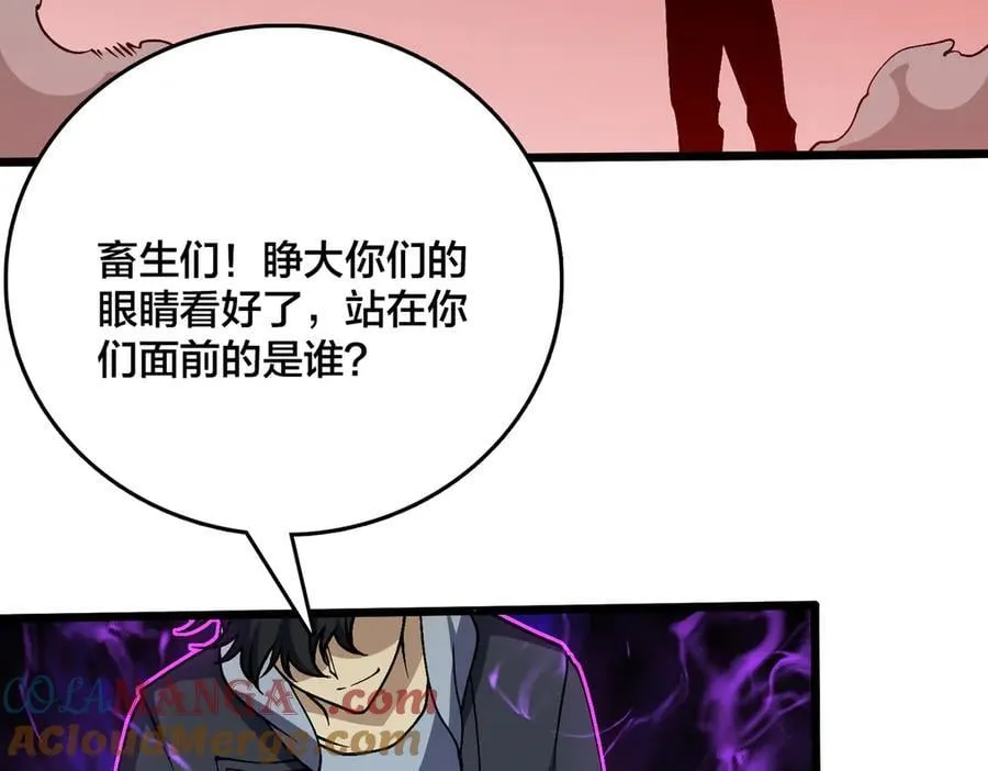 第33话 首杀！黑龙眷属！8